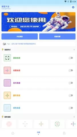 alhzcc阿浪画质助手最新版本