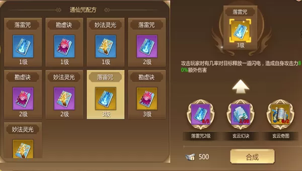 蜀门手游2025版