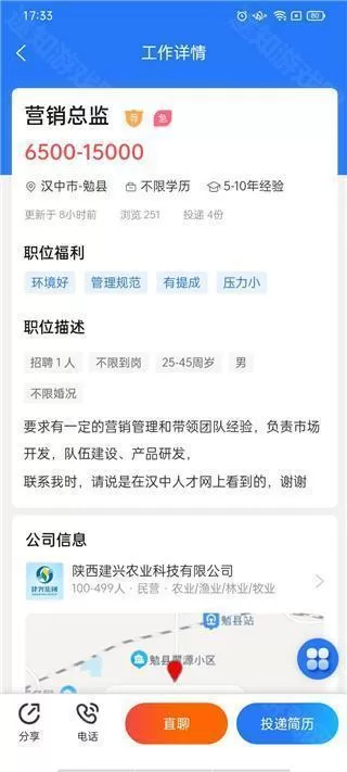 汉中人才网招聘软件