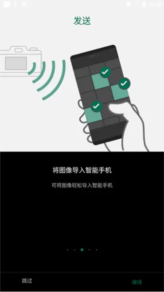 富士相机手机传输app