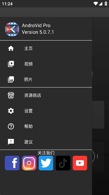 AndroVid Pro视频剪辑器
