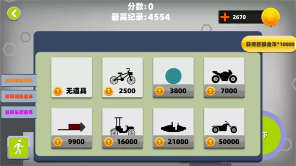 粉碎火柴人大作战