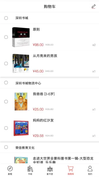 深圳掌上书城