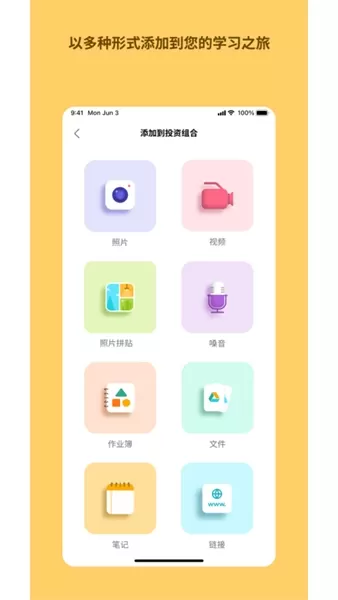 Toddle Student app