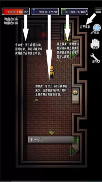 生存之志2无限金币版