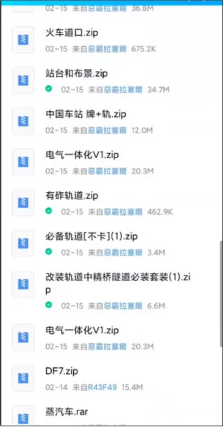 实况列车模拟器中国版