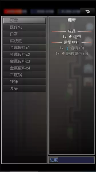 生存之志2无限金币版