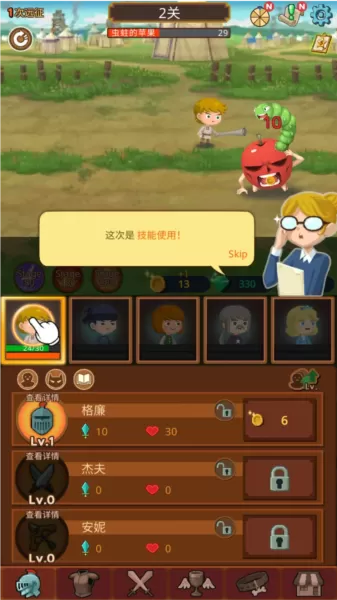 勇者在求职中