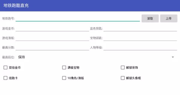 地铁跑酷双旦直充软件正版