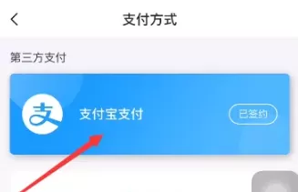 苏e行地铁