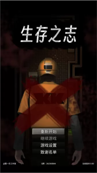 生存之志2无限金币版