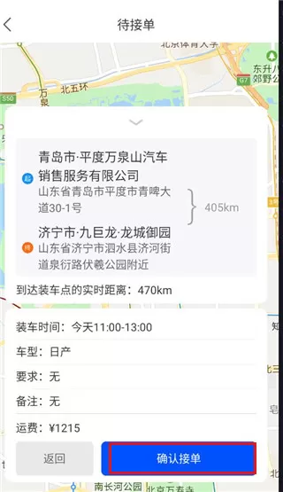 车拖车司机端app