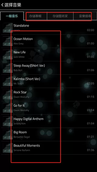 Full Of Music中文版