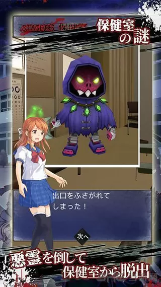 从僵尸学园脱出破解版