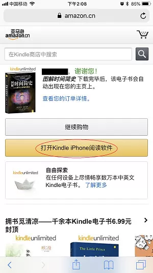 Kindle国际版