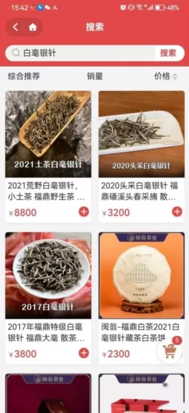 茶器家