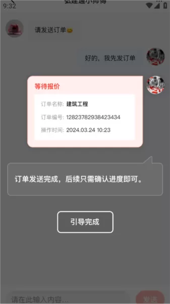 弘建通