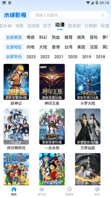 水球视频纯净版
