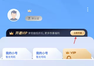 云小号