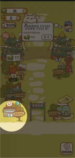 动物园模拟器单机游戏