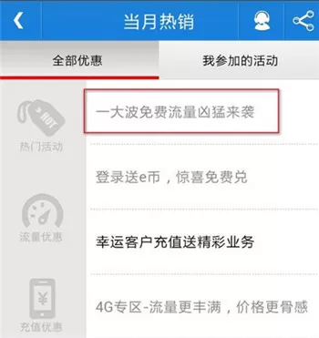 中国移动山西app