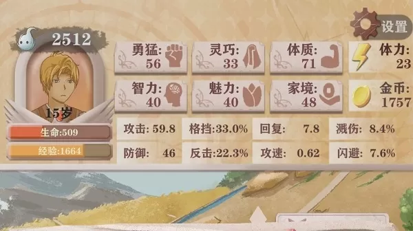 异世轮回录无限金币无限体力版