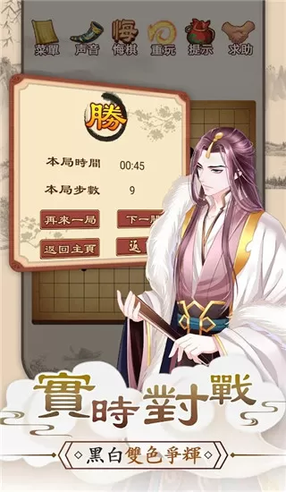 五子棋Online