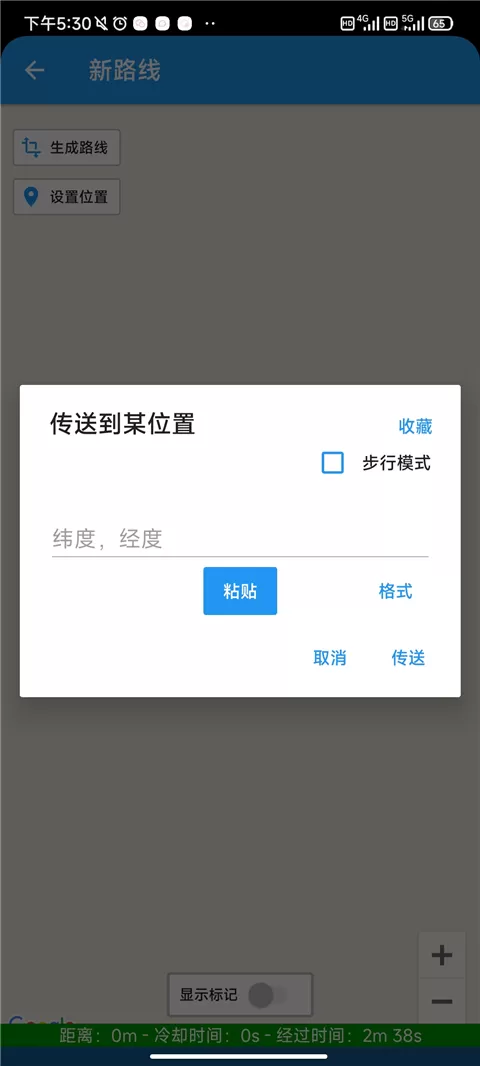 gps joystick最新版本