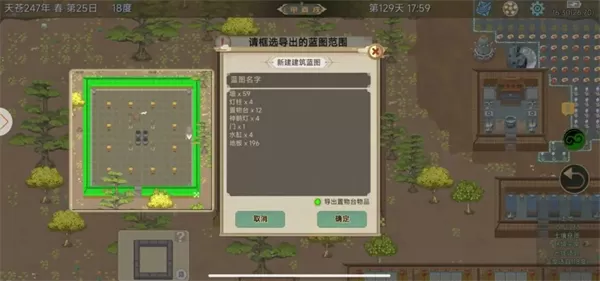 了不起的修仙模拟器