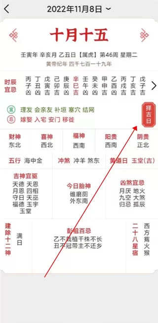 精密罗盘指南针APP