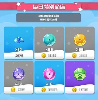 球球英雄跃游版