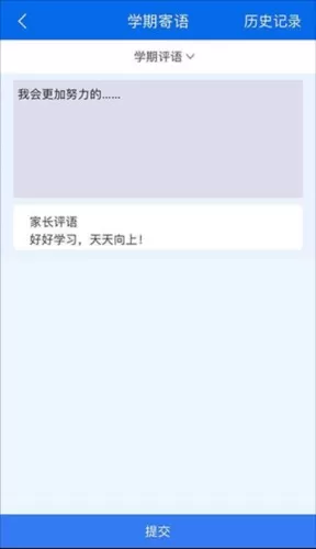 慧知行初中版