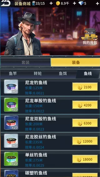 钓鱼达人官方版
