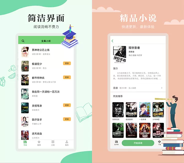 全真小说