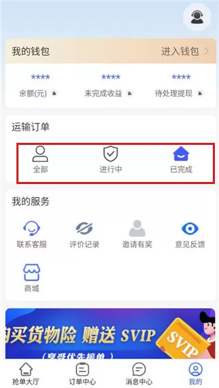 车拖车司机端app