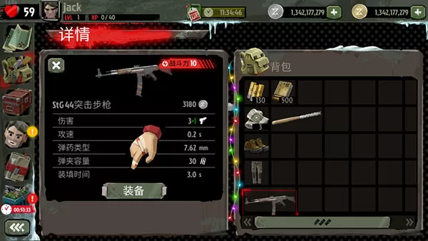 行尸2手游
