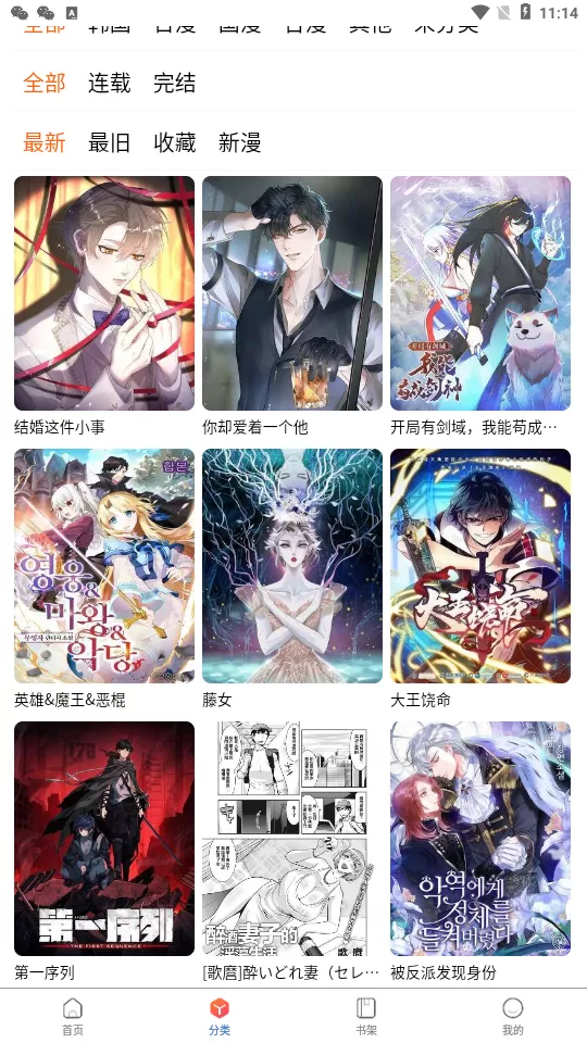 漫蛙2官方正版
