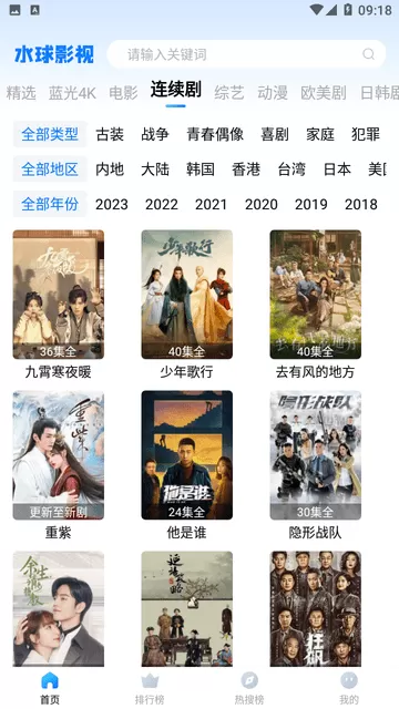 水球视频纯净版