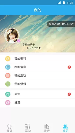 志愿东营