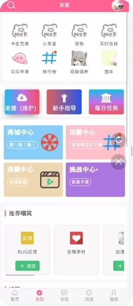 次元猫手机版