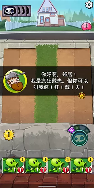 植物大战僵尸英雄破解版