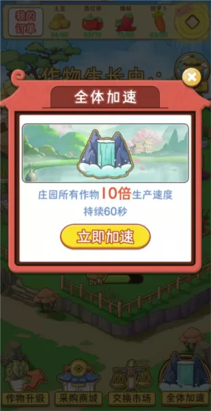 休闲山庄红包版