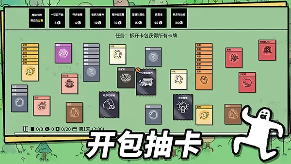 堆叠世界手机版