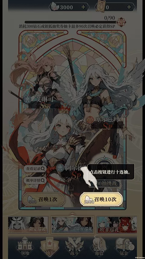 二次元氪金模拟器2免广告版