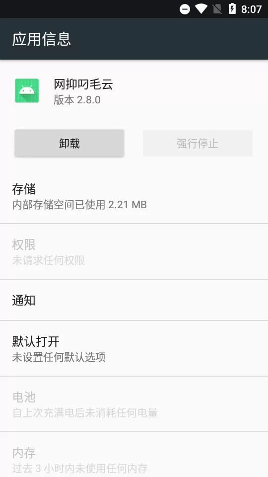 网抑叼毛云