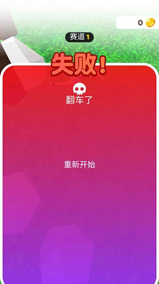 疯狂自行车无限金币钻石版