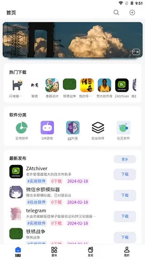 氢星社区