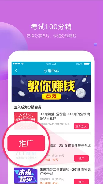 安考100分