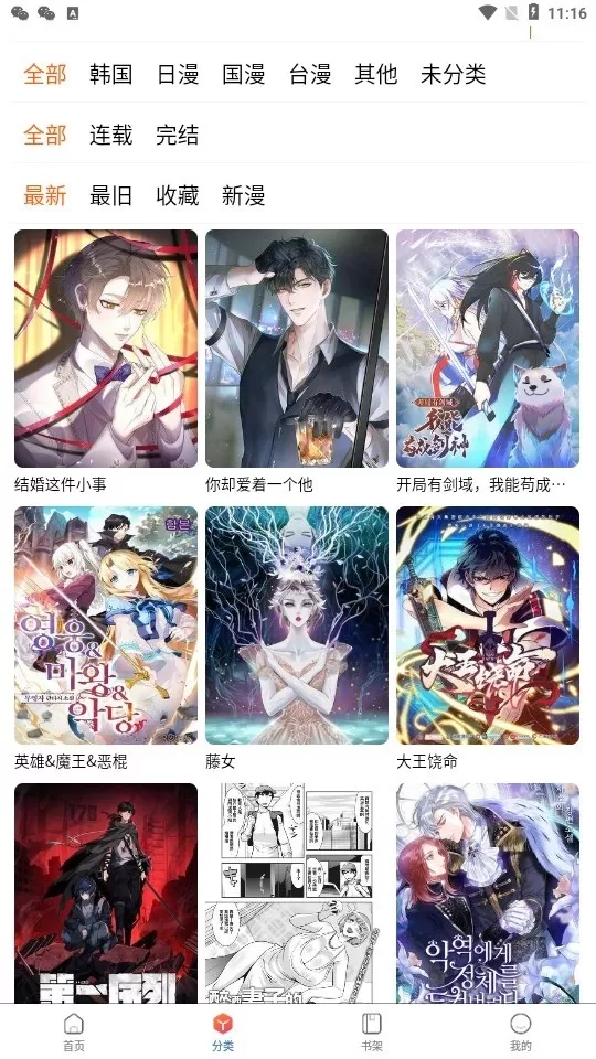 漫蛙2官方正版