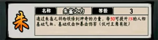 江湖风云录修改版2025